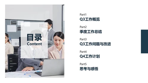 青绿色简约商务风图文销售成果工作报告PPT