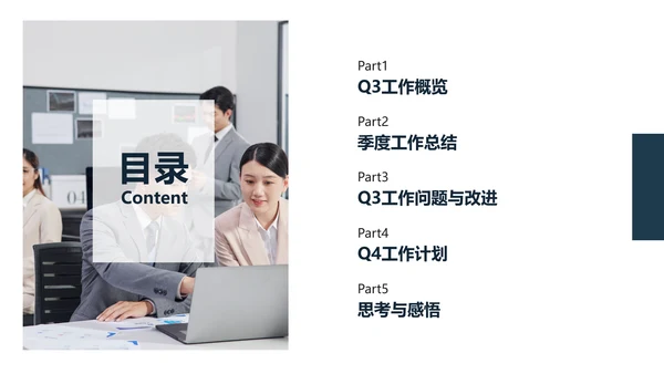 青绿色简约商务风图文销售成果工作报告PPT