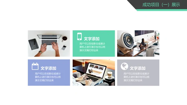 时尚精美销售部工作总结商务报告PPT模板