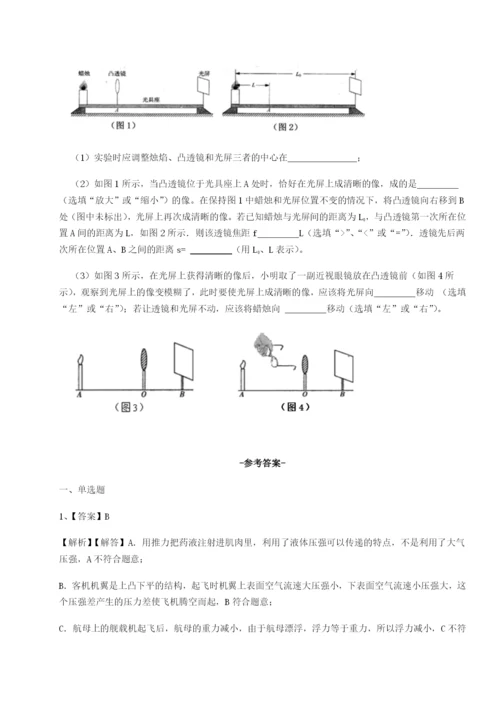 强化训练安徽合肥市庐江县二中物理八年级下册期末考试同步测评练习题（解析版）.docx