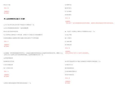 2022年10月西北工业大学材料学院招聘外籍专家行政秘书笔试历年高频考点试题答案解析