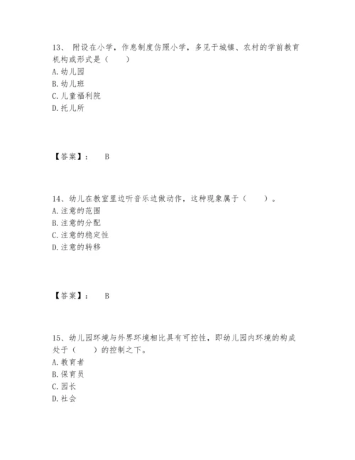 2022年教师资格之幼儿保教知识与能力题库完整题库精品（B卷）.docx