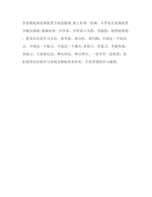 精编幼儿教师开学典礼范本参考演讲稿.docx