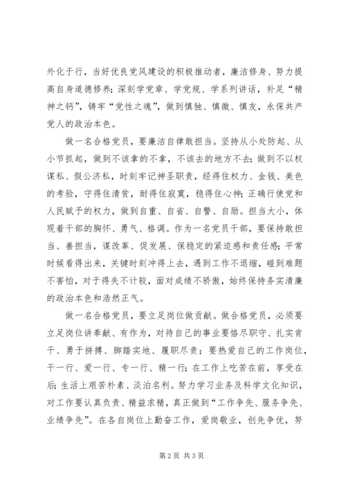 电信学院召开“学习十九大,做合格党员” (4).docx