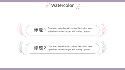 小清新年终工作总结汇报计划PPT