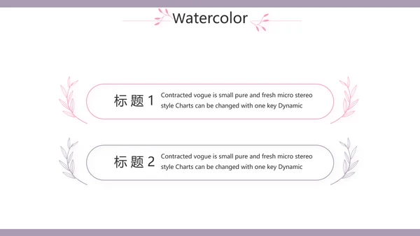小清新年终工作总结汇报计划PPT