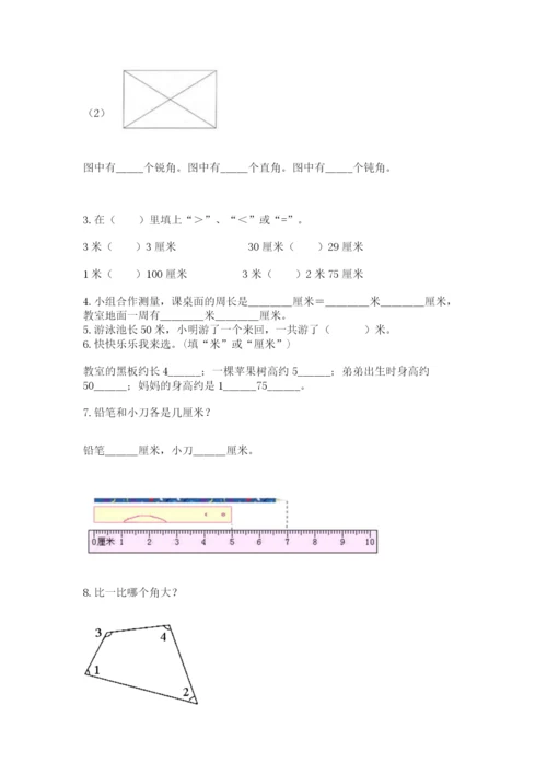 2022人教版二年级上册数学期中测试卷精品【a卷】.docx
