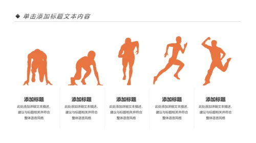 户外跑步运动健身运动健康运动生活ppt模板