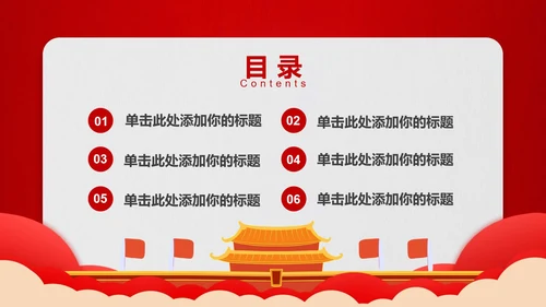 红色卡通手绘建党100周年ppt模板
