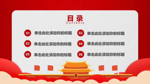 红色卡通手绘建党100周年ppt模板