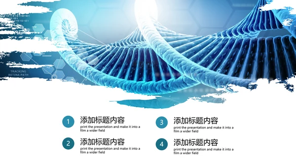基因生物化学医疗医学DNA学术研究报告PPT模板