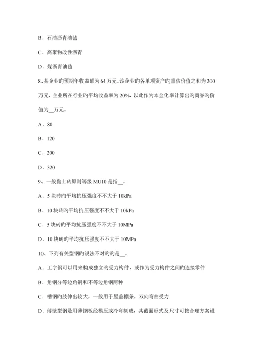 2023年江西省下半年资产评估师资产评估造成资产经济性贬值试题.docx