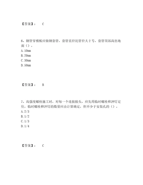 2022年资料员之资料员基础知识题库内部题库名师推荐