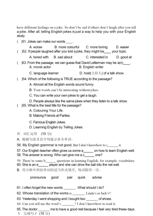 Module 1 How to learn English 模块测试题及答案230004.docx