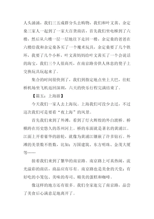 上海游作文0.docx