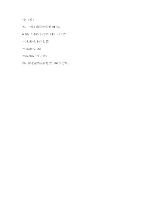 人教版六年级下册数学期末测试卷精品【黄金题型】.docx