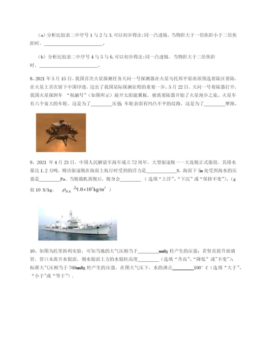 强化训练福建厦门市翔安第一中学物理八年级下册期末考试定向测评试卷（含答案详解）.docx