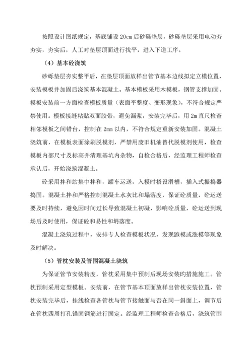 倒虹吸综合施工专题方案.docx