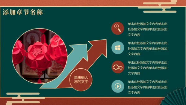 中国风国潮文创产品商业计划书通用PPT模板