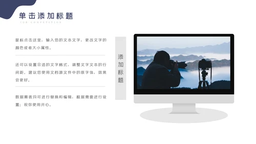传媒微电影影视艺术摄影拍照PPT模板