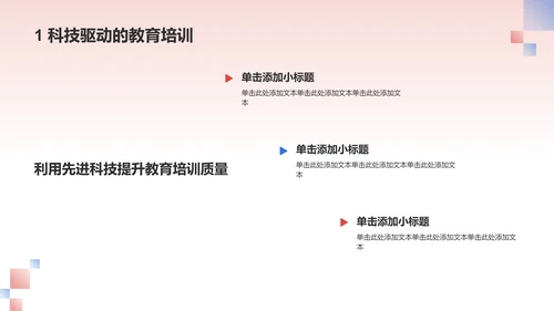 红色国潮风伟大的改革开放PPT模板