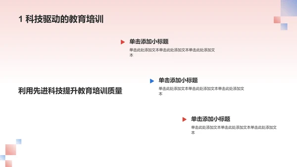 红色国潮风伟大的改革开放PPT模板