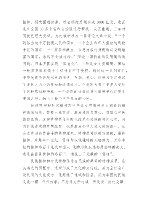 关于大学生毛概的5000字论文范文精编.docx