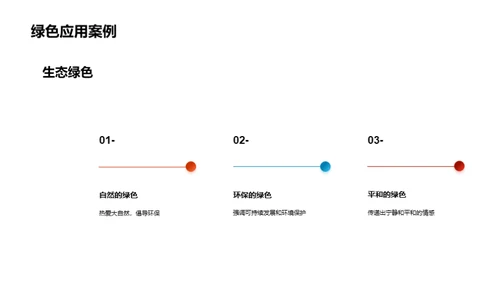 色彩魅力：情感与品牌共振