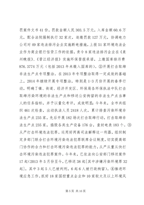 市环境保护局XX年上半年工作总结及下半年工作计划.docx