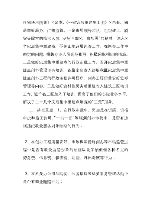 治庸治懒专项工作自查自纠情况汇报庸懒散乱自查报告