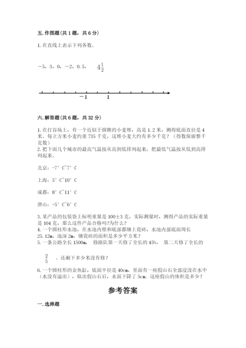 小升初数学期末测试卷附答案（夺分金卷）.docx