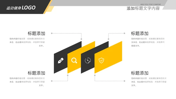 简约大气健身运动健身器材健身会所PPT