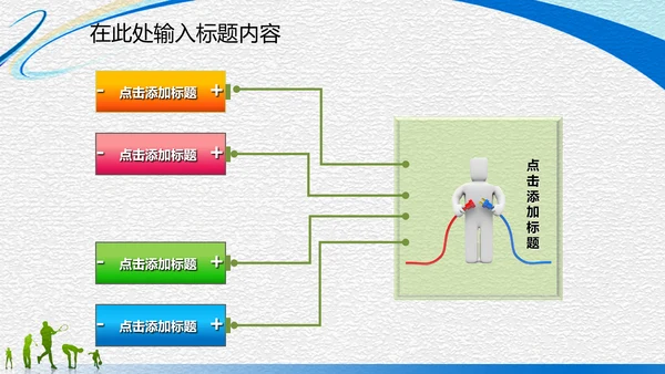 体育运动竞技比赛文体协会动态PPT模板