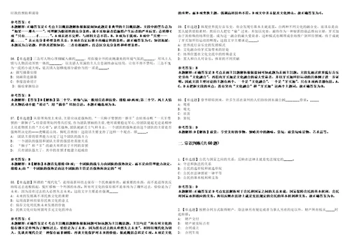 2022年09月北京市地质矿产勘查院所属事业单位公开招聘48人模拟卷3套带答案有详解