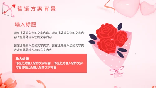 520门店营销活动通用PPT