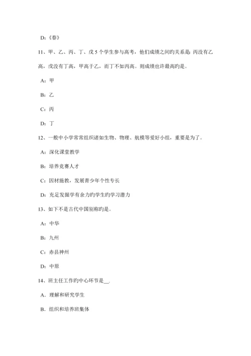 2023年江西省上半年中学教师资格考试政治知识复习资料考试试题.docx