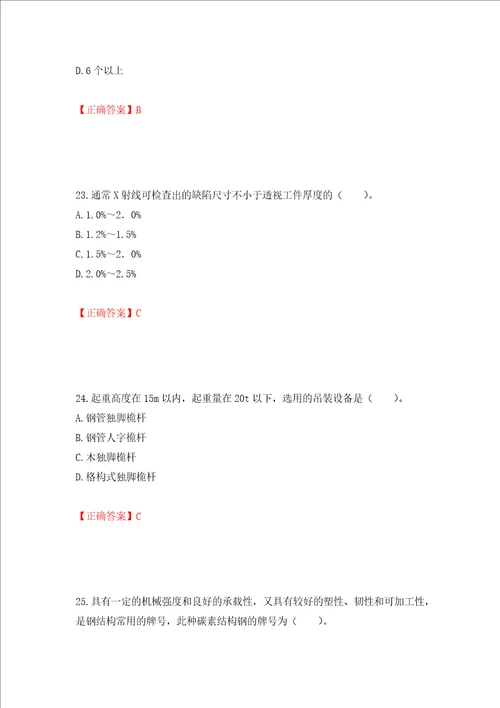 造价工程师安装工程技术与计量考试试题押题卷含答案69