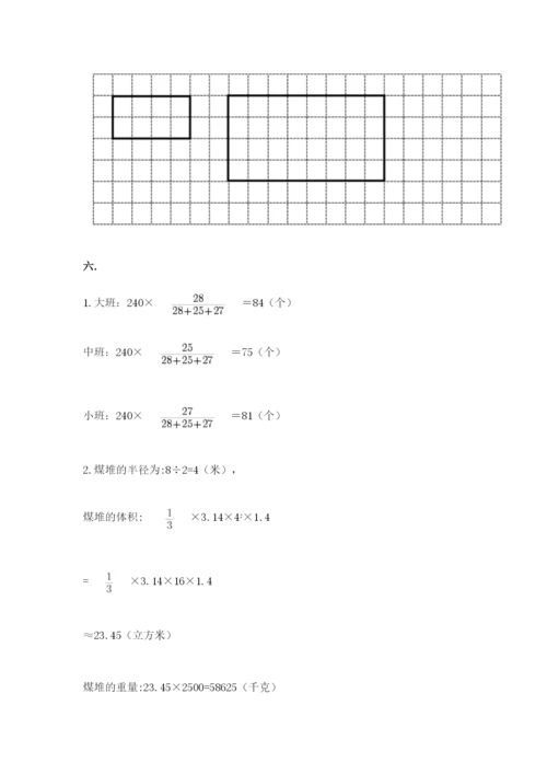 小升初数学综合模拟试卷及参考答案（考试直接用）.docx