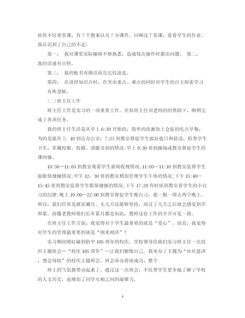 精编之毕业生教师实习自我鉴定范文.docx