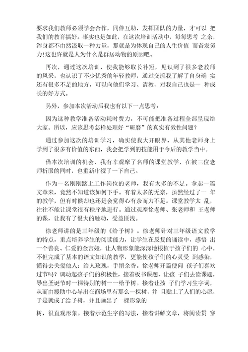 新冠肺炎培训总结精选