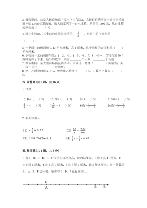 北师大版小学数学六年级下册期末检测试题【全国通用】.docx