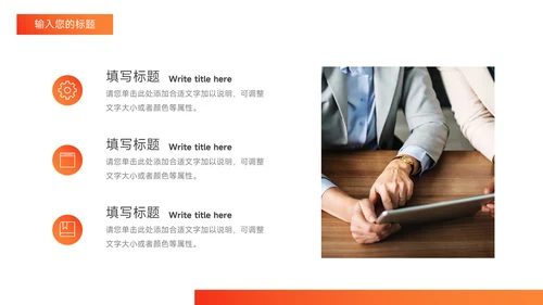 橙色极简渐变杂志风公司部门培训PPT模板