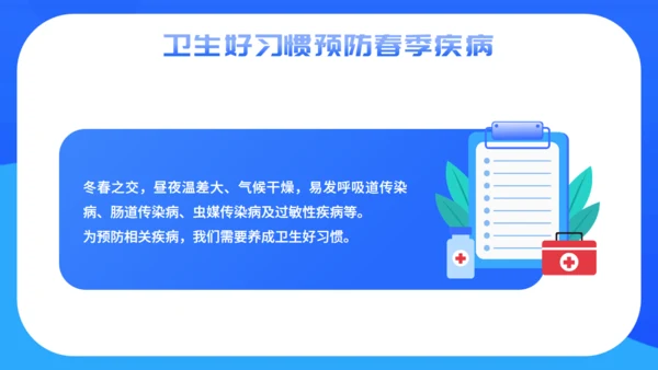 全国爱国卫生运动月爱卫月洗手液通用PPT模板