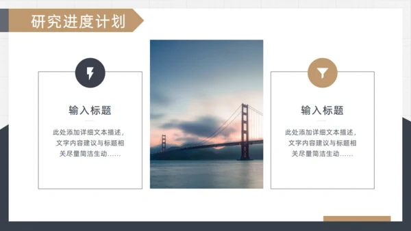 简洁大方的书页式商业计划书通用PPT模板