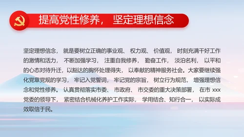 纪检监察党风廉政建设工作总结PPT