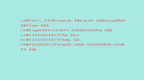 Unit 4 （复习课件）-2023-2024学年四年级英语上册期末核心考点集训（译林版三起）》