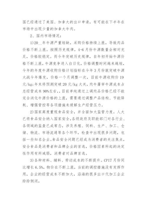 1000字论文.docx
