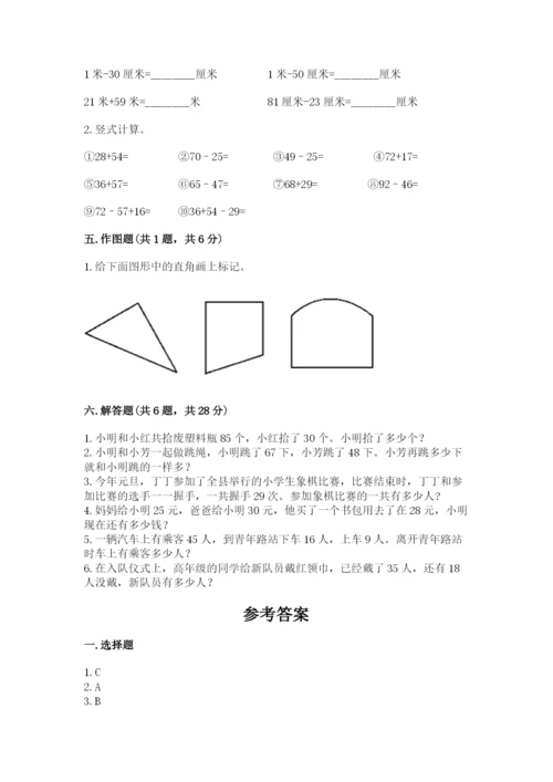 2022人教版二年级上册数学期中测试卷含答案（a卷）.docx