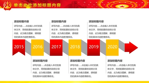 法院法庭法律天平公平法学工作报告PPT