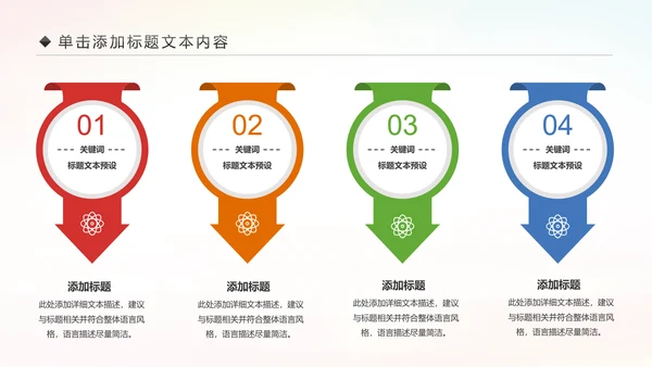 排球比赛排球教学排球协会PPT模板课件